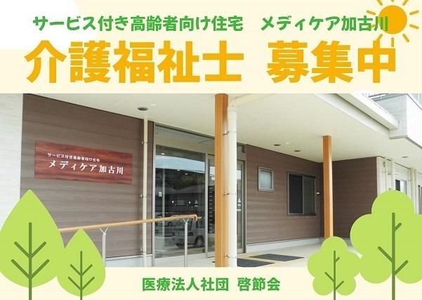 ジョイスリー株式会社の求人・転職情報