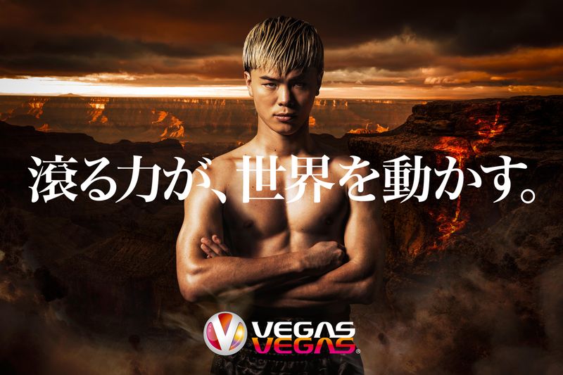 株式会社ベガスベガス