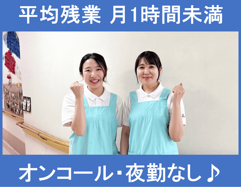 アスモ介護サービスの求人・転職情報