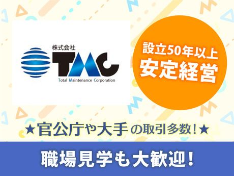 TMC　明石クリーンセンターのアルバイト・バイト求人情報-05