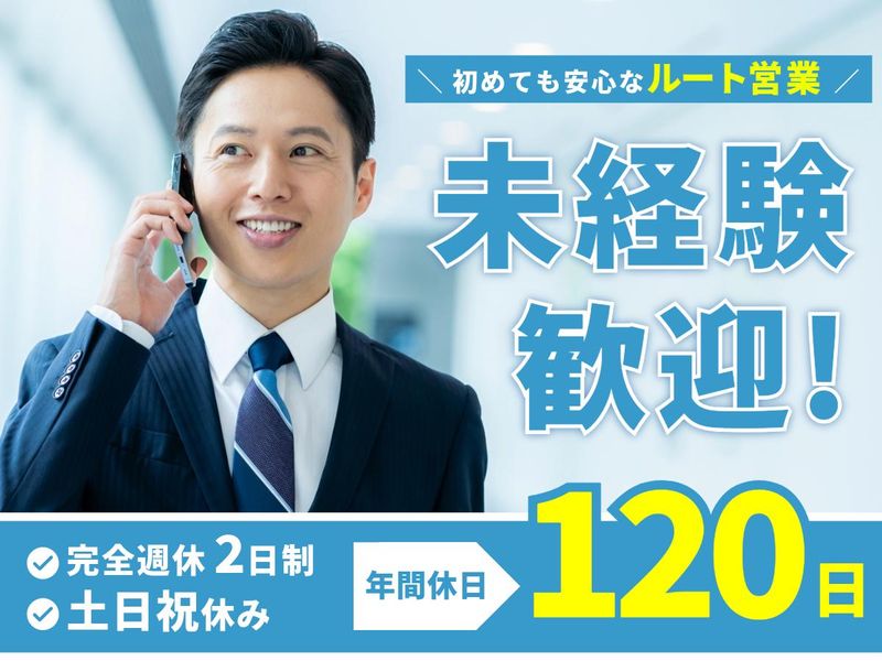 株式会社　平和医用商会の求人・転職情報