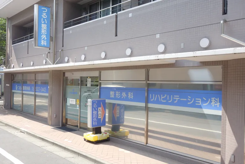 つるい整形外科のアルバイト・バイト求人情報-01