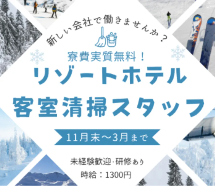 株式会社ノースウエーブ・ジョブのアルバイト・バイト求人情報-02