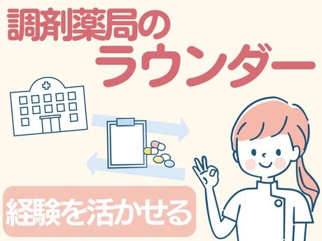有限会社しょうなんの求人・転職情報