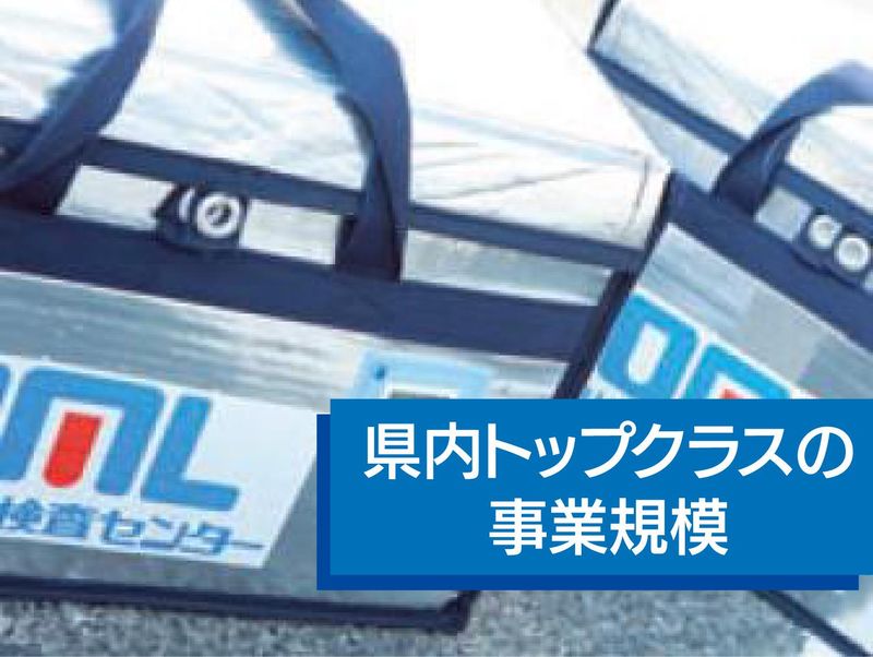 株式会社岡山医学検査センター　岡山支所のアルバイト・バイト求人情報-04