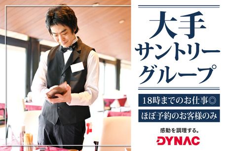 株式会社ダイナックの求人・転職情報