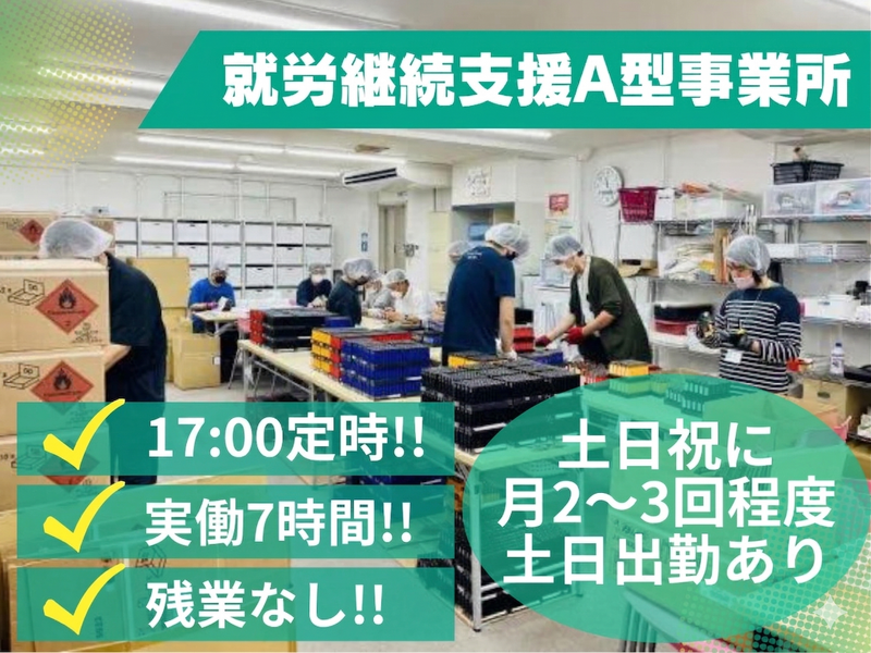 合同会社ヒカリノミチの求人・転職情報