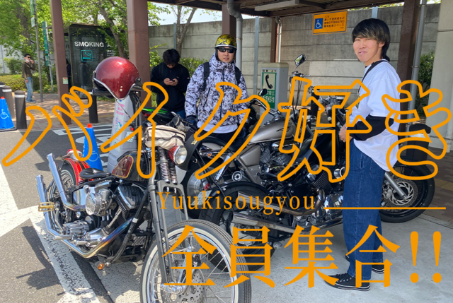ゆうき総業株式会社の求人・転職情報