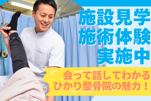 有限会社 ひかりの求人・転職情報