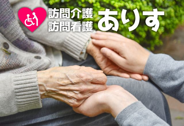 有限会社SIRIUS　ホームヘルプステーションありす/訪問看護ステーションありすのアルバイト・バイト求人情報-02