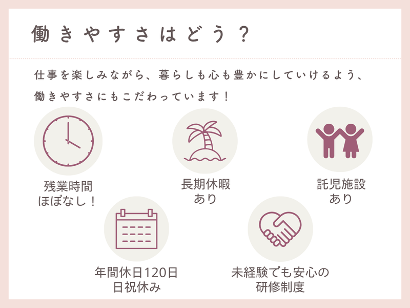 医療法人　知邑舎　岩倉病院のアルバイト・バイト求人情報-04