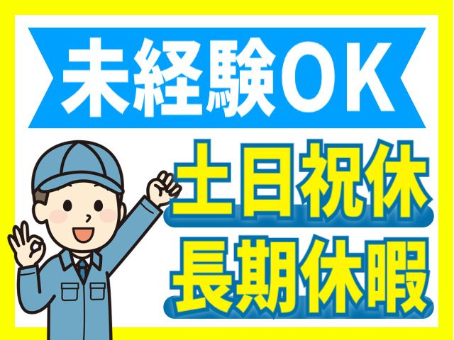 株式会社スピード 仙南サテライトのアルバイト・バイト求人情報-04