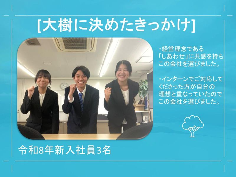 税理士法人大樹