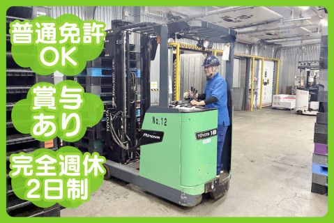 株式会社毎日急行の求人・転職情報