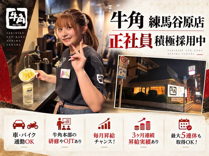 有限会社サンビシット-0005の求人・転職情報