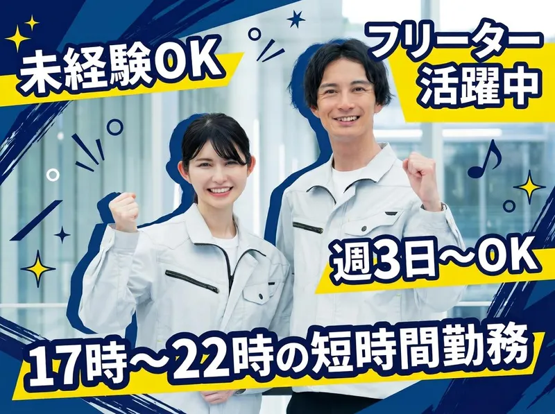 富士防災警備株式会社 鹿浜センターのアルバイト・バイト求人情報