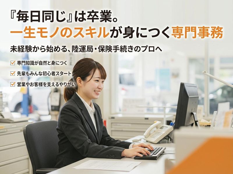 坂田自動車工業株式会社の求人・転職情報