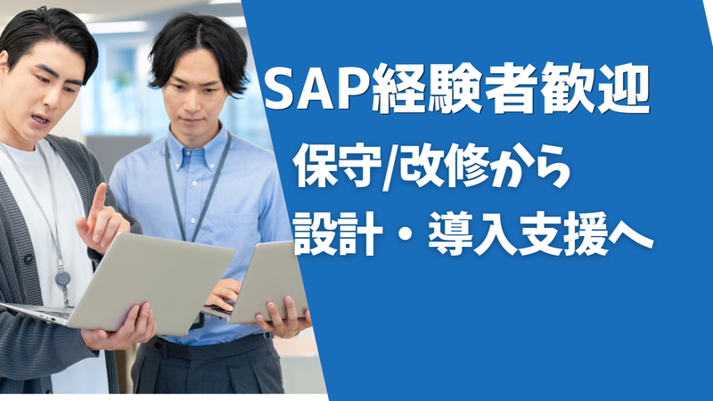 株式会社メティス・ビジネスソリューションズの求人・転職情報