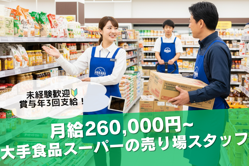 株式会社U&Sの求人・転職情報