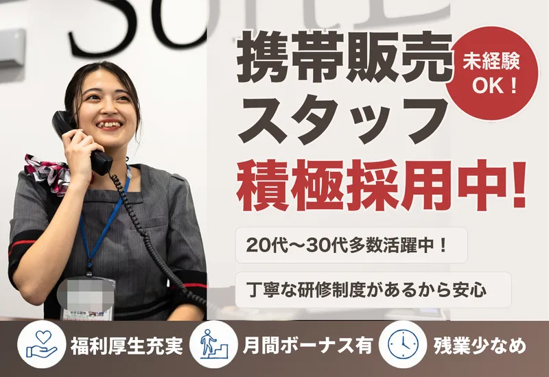 CSリレーションズ株式会社の求人・転職情報
