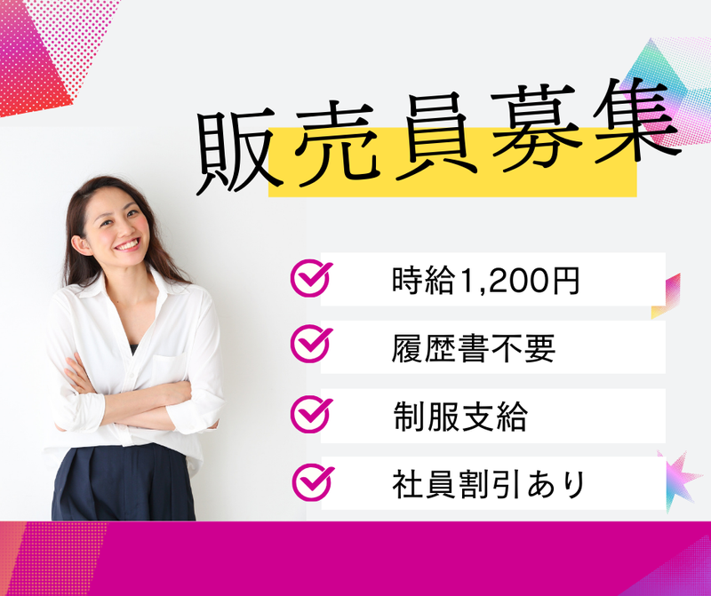 株式会社プラス・シー・スタッフィングの求人・転職情報