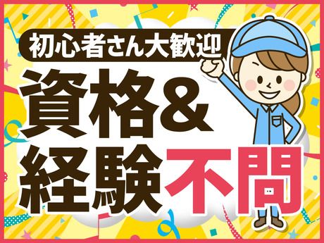 株式会社日本技術センターの求人情報