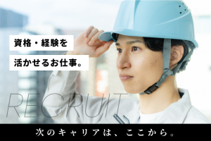 菱田産業株式会社の求人・転職情報