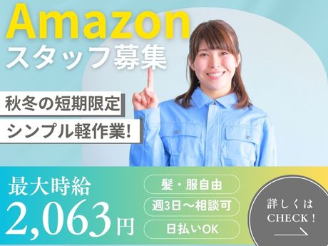 ライクスタッフィング株式会社