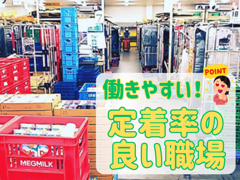 コゲツ産業株式会社　都城センター内(請負先)のアルバイト・バイト求人情報-02