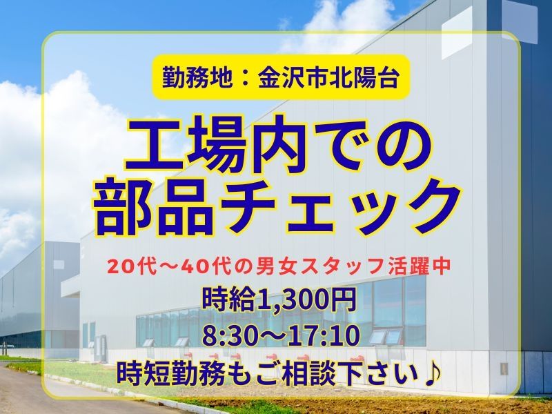 株式会社オーエンスのアルバイト・バイト求人情報-39