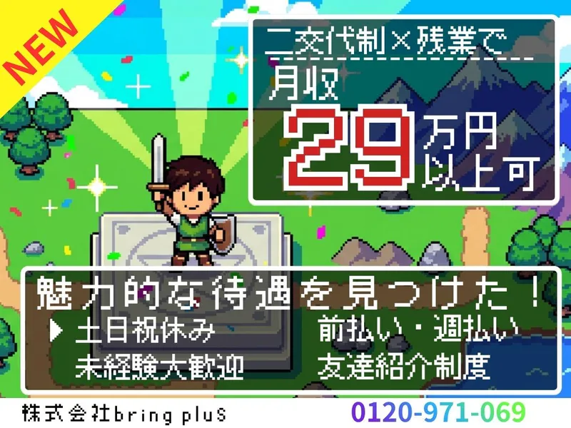 求人画像