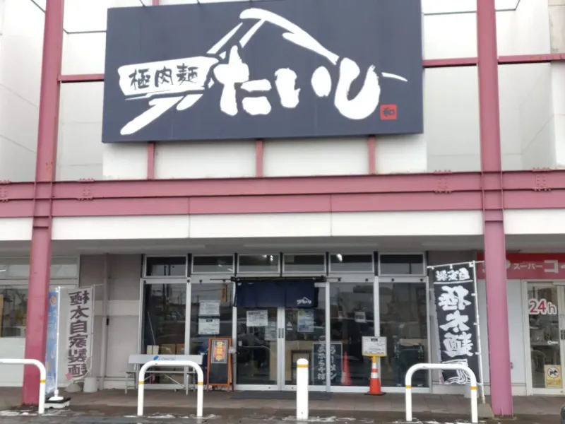 株式会社まるひろの求人・転職情報