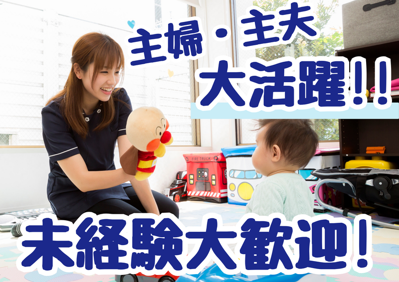 ほねごり接骨院・はりきゅう院　西友二宮院の派遣求人情報