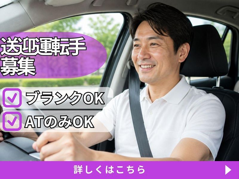 社会福祉法人伊勢亀鈴会　二見生活介護支援センター潮音
