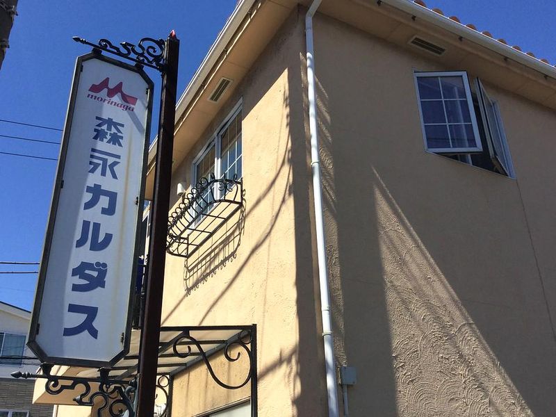 ミルクハウス雪丸の求人情報