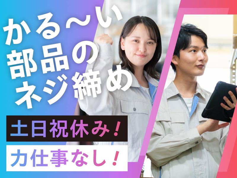 株式会社クリエーション　八尾市南木の本のアルバイト・バイト求人情報-23