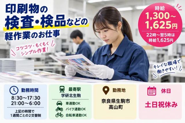 山村ロジスティクス株式会社のアルバイト・バイト求人情報-09