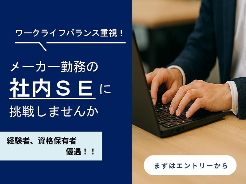 第一工業株式会社の求人・転職情報