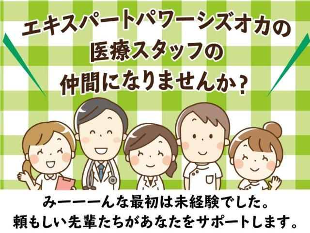 株式会社エキスパートパワーシズオカのアルバイト・バイト求人情報-20