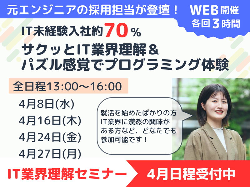 株式会社メガ・テクノロジー