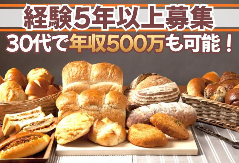 ボンジュール・ボン 東村山店のアルバイト・バイト求人情報