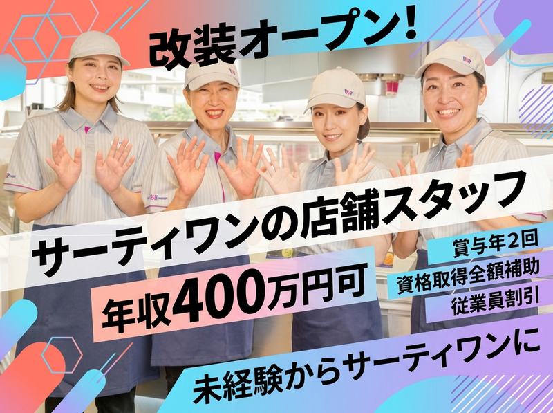 株式会社ナンブフーズの求人・転職情報