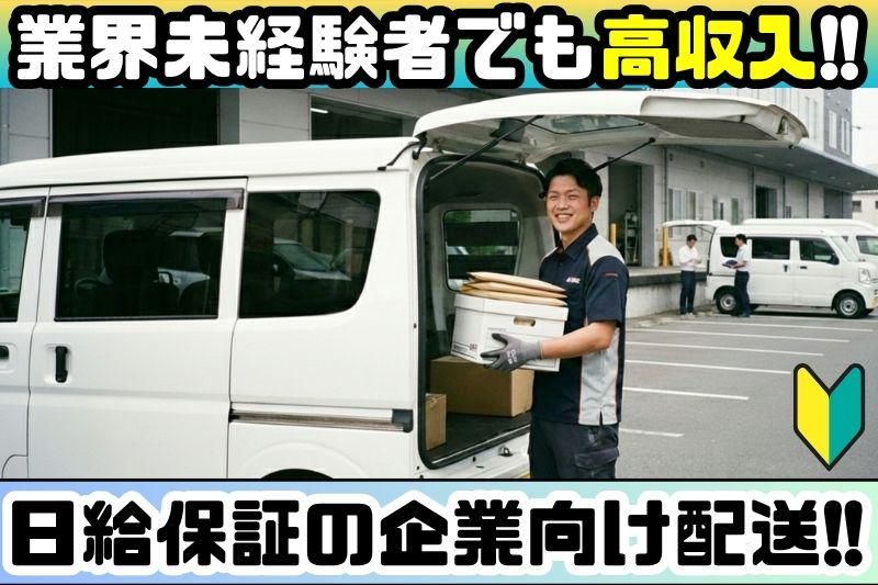 株式会社ケイソーの求人・転職情報