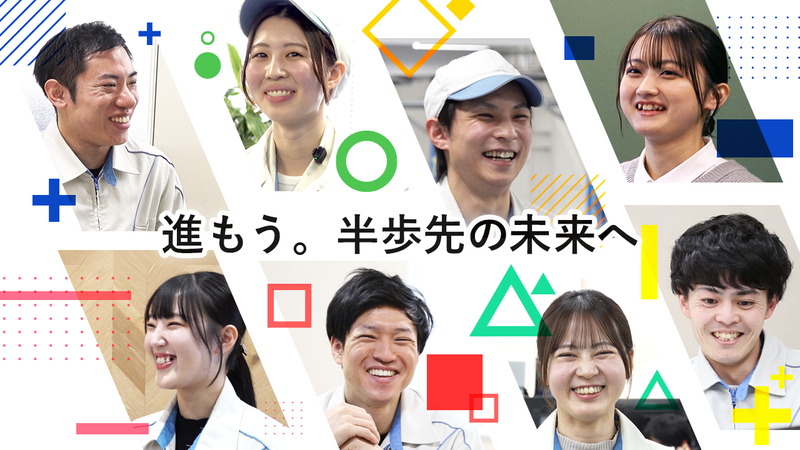 【28卒|4分動画】立山科学がわかる!若手社員インタビュー