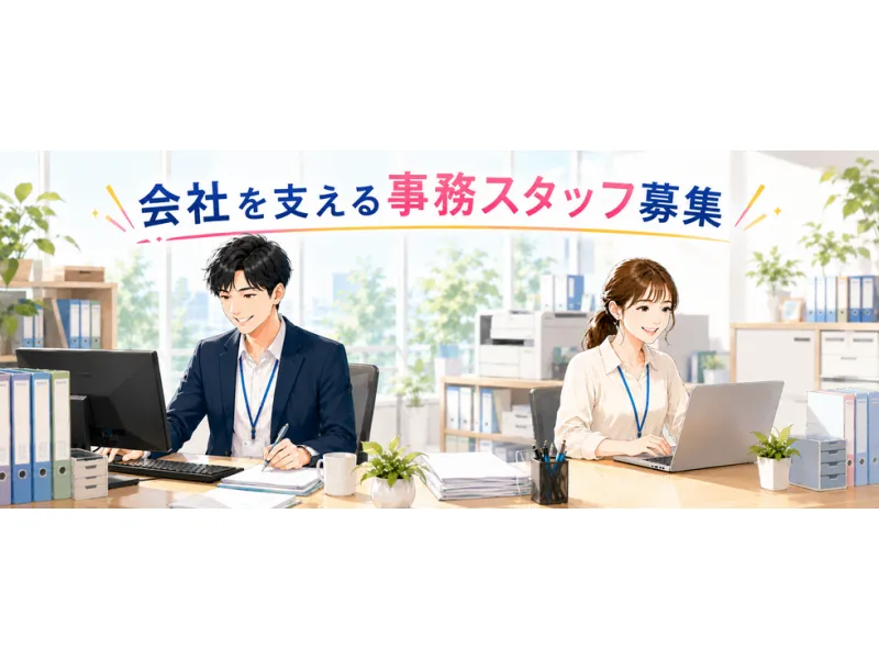 アクセス株式会社の転職・求人情報 | Indeed (インディード)