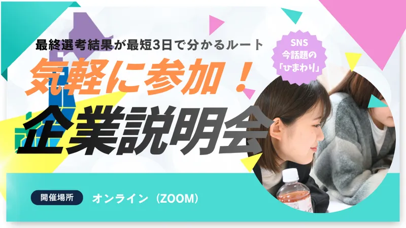 株式会社合田観光商事