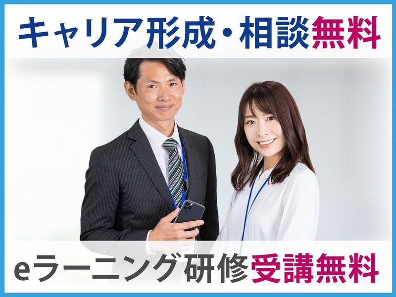 株式会社アロネット(町田駅)のアルバイト・バイト求人情報-02