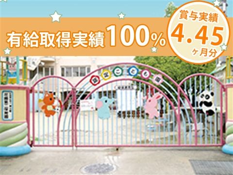 社会福祉法人信光園の求人・転職情報