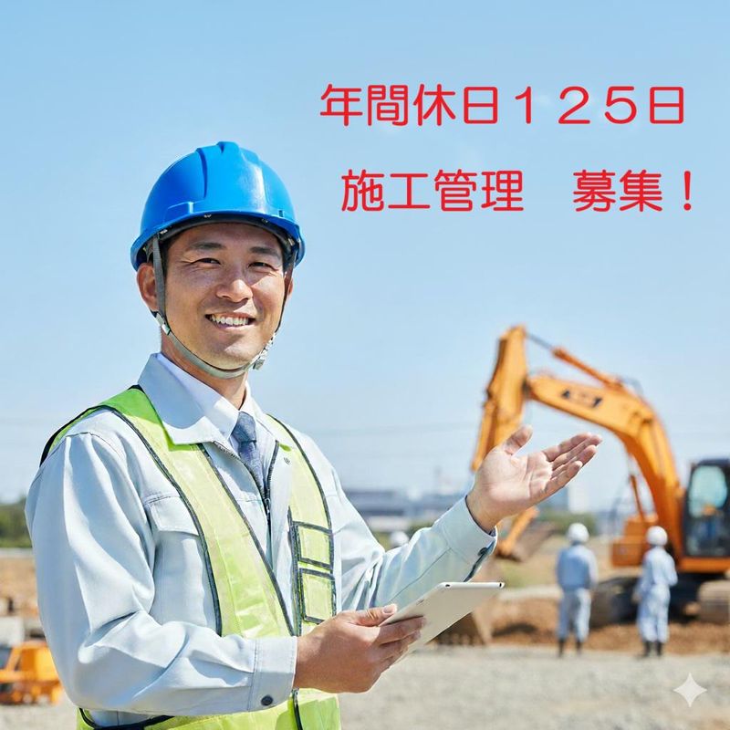 株式会社　イーフラッグの求人・転職情報