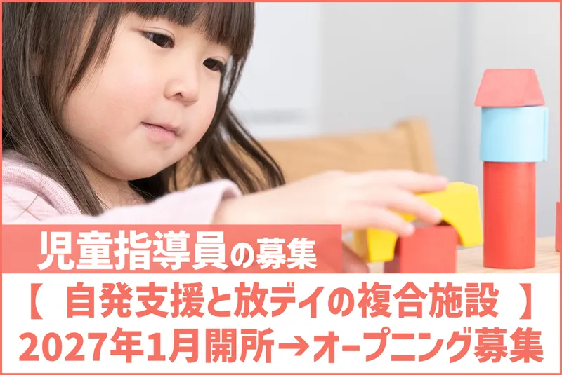 勇心株式会社の求人・転職情報
